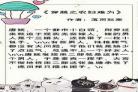 白杨往事内容简介