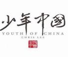 中国少年说朗诵稿全文