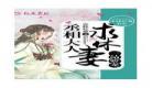 锦衣春秋番外篇合集