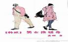 肆虐韩娱未删减