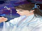 修真异界女主