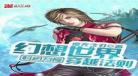 龙虎香江txt下载