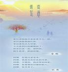 白色橄榄树全文