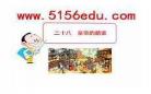 皇帝的新装阅读理解及答案