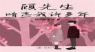 女暗恋男短篇小说