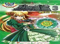 飓风战魂战神都有谁