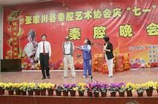秦腔花亭相会折子戏