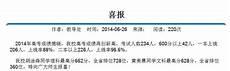 全球高考抄袭全球高武