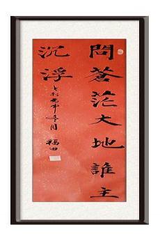 谁主沉浮的深层含义