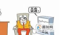 讽刺说谎的人的图片