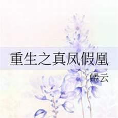 重生之美人为谋