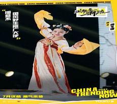 娱乐从国风美少年开始