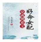 极宠占有全文免费阅读