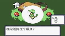 漆黑的魅影萌版gba下载
