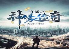 香江之庄氏豪门乐怡写书