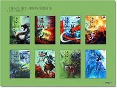 张小鼎传奇小说