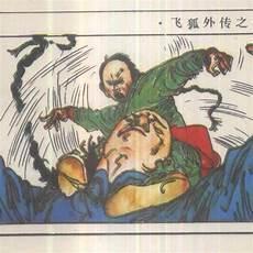 金庸飞狐外传txt下载