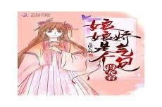 万道龙皇笔趣阁