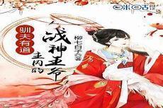 清穿盛宠玄学妃