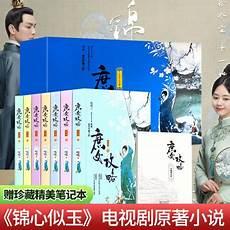 跟庶女攻略类似的小说