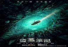 盗墓笔记8小说免费阅读
