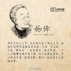 岁月静好杨绛