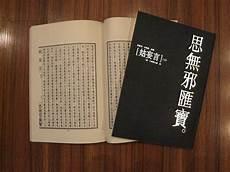 姑妄言的现代文版
