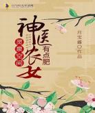 空间灵泉有点田TXT下载