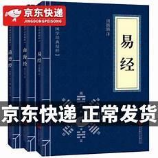 山海经白话版