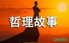 励志故事ppt的配图