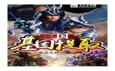 周卫国之红警帝国小说笫八区