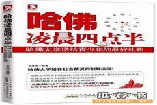积极正能量的书籍推荐