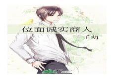 位面商人在六零