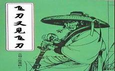 秋梦痕全集下书网