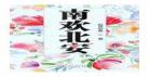 提灯映桃花晋江