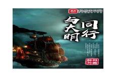 红楼名侦探番外老司机