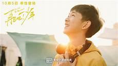 奔跑吧少年观后感350