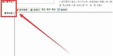 起点怎么成为高级会员